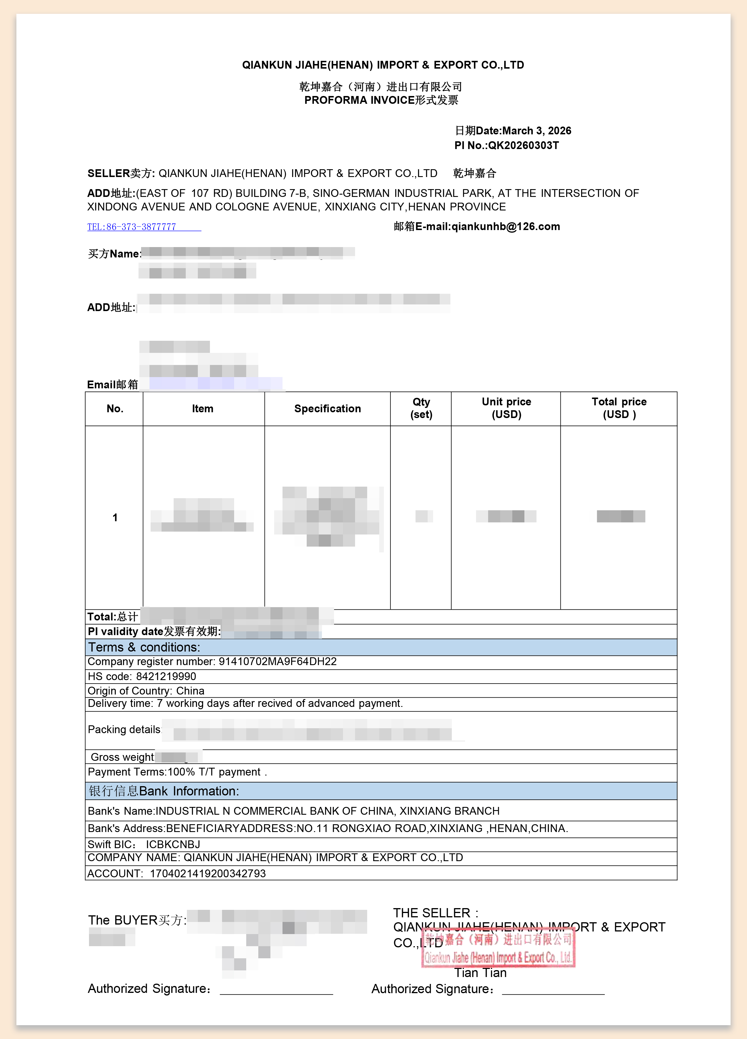 QKJH-XS-2026-08-田燕-澳大利亞